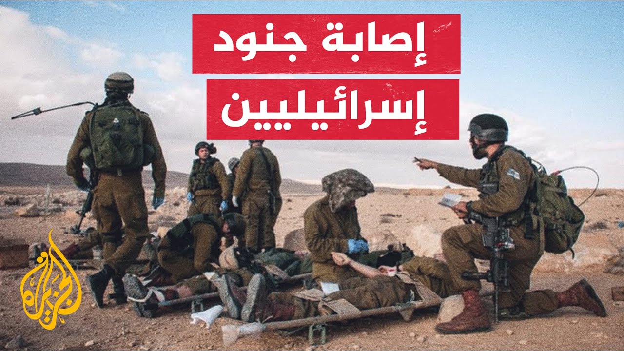 الجيش الإسرائيلي يعلن إصابة 7 ضباط وجنود في معارك غزة
 - نشر قبل 52 دقيقة