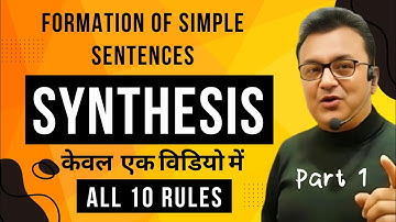 Synthesis | सीखिए दो या दो से अधिक Simple Sentences को जोड़कर एक नया Simple Sentence बनाना |