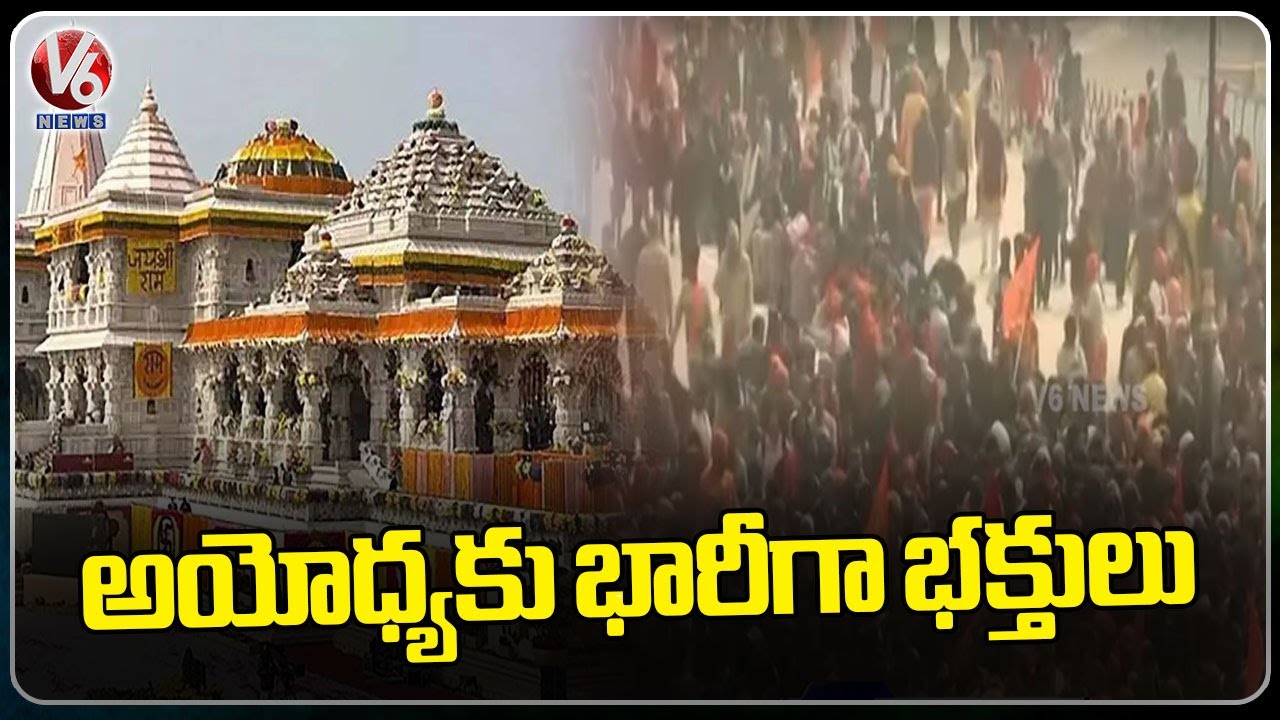 Huge Devotees Rush To Ayodhya Ram Mandir | V6 News - YouTube
