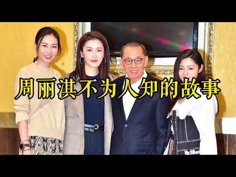#周丽淇 她与傅程鹏虽然聚少离多，但感情仍旧甜蜜#明星