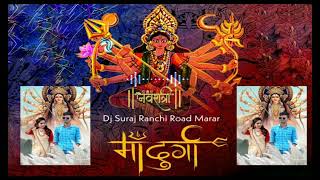 Sawan ki Rut Hai Aaja Maa __(Bhakti Dj Song 2020)___Mix By -Dj Suraj Ranchi Road Marar 🤟🤞😎🎧🎧