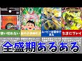 【DBH】全盛期のドラゴボールヒーローズあるある解説【ドラゴンボールヒーローズ】【ゆっくり】
