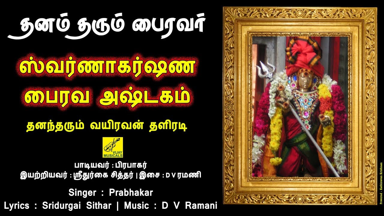      Swarna Akarshana Bhairavar Ashatakam  Bairava Song  Vijay Musicals