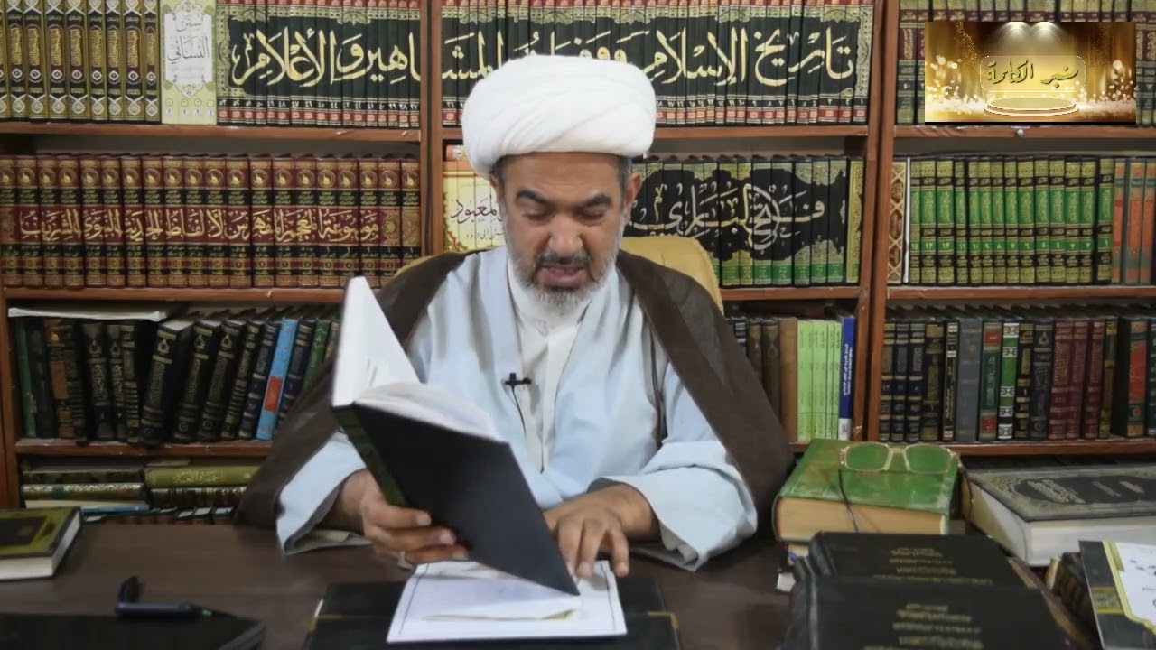 الرد على سيد كمال الحيدري في عدالة الصحابة