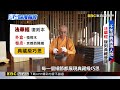 千年經典潮流變身 「法華經」復刻 .弘法超吸睛【東森深度報導】@newsebc