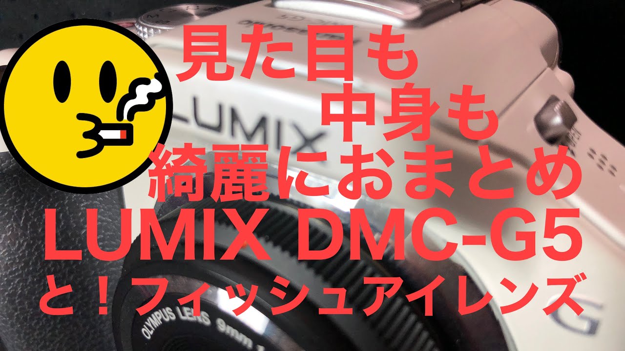 The neat and tidy Panasonic LUMIX DMC-G5 - YouTube