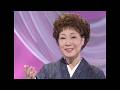 島倉千代子 / 私の小さな幸せの花