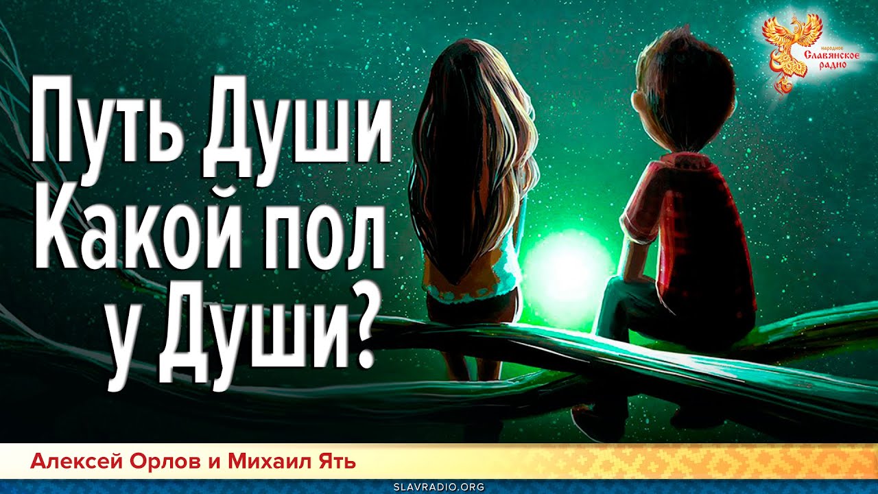 Душа какой и была