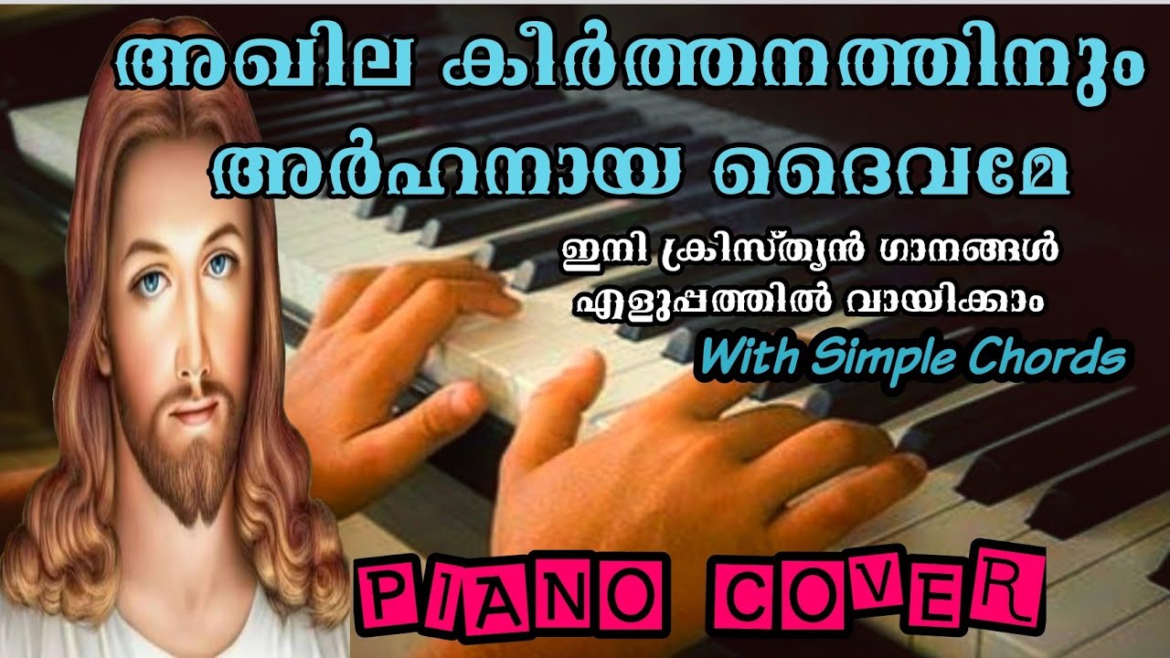     Malayalam christian devotional songPiano Cover BY SIYON