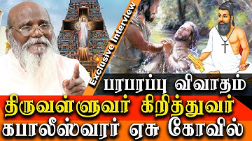 Thiruvalluvar is a Christian and Kapaleeshwarar Temple is a christian temple -  deivanayagam