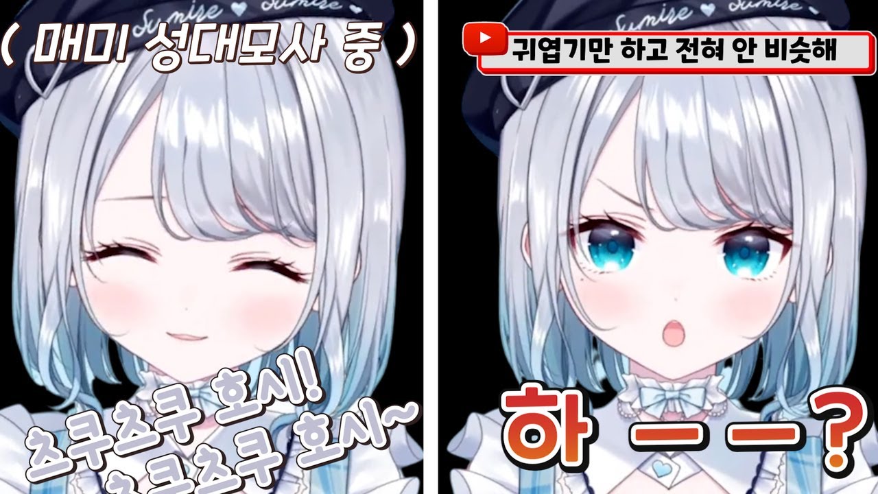 [브이스포] 자신 있던 매미성대모사 부정 당해 긁혀버린 스미ㅋㅋ  [카가 스미레]