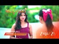 AMRUTHADHAARE | ಜೈದೇವ್ ನನ್ನು ಏನು ಮಾಡಬೇಕು?