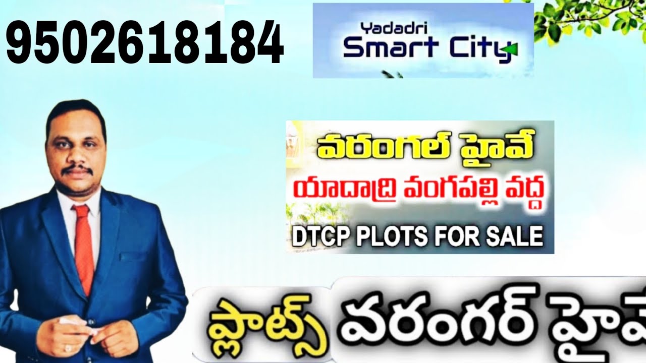 Yadadri Real Estate Future | Warangal Highway Developments | Hyderabad Real Estate | Real Boom