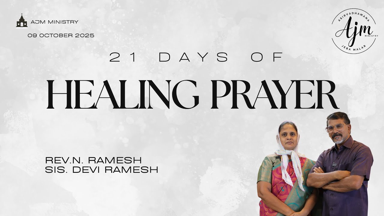 R Devi Ramesh LIVE 21 DAYS OF HEALING PRAYER | AJM MINISTRY | REV. N. RAMESH SIS ...