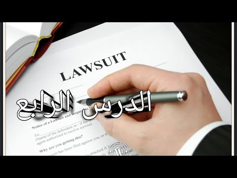 شرح إجراءات الدعوى المدنية  قانون الإجراءات المدنية السوداني