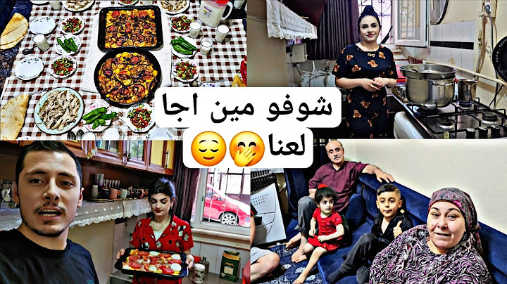 اجو لعنا بيت عمتي🤭🥰ميت سلامة نورتو تابعو للأخير😍