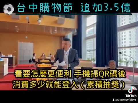 台中市議員江和樹呼籲勿做表面功夫