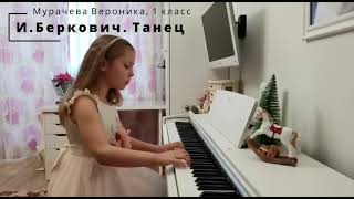 Рождественский концерт фортепианного отдела Троицкой ДШИ Рождественский концерт фортепианного отдела Троицкой ДШИ