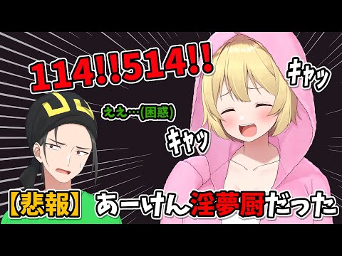 Sad News] A-Ken was a XXX fanatic [NEET Club/Official Clipping/KUN