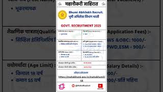 🔥 Maharashtra Govt Jobs 🔥 | 903 Vacancies भू-अभिलेख विभाग भरती 2025 | Govt Job 🔥#shorts