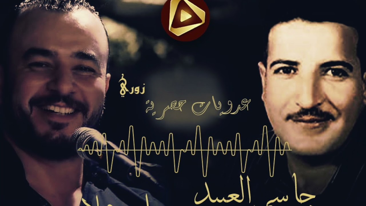 [حصريا] جاسم العبيد جوبي نار + زوري +عداويات مع سليم محلا - هيدي هيدي - لا قاري ولا دارس -من الأرشيف