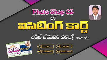 How to Visiting Card Design Visiting Card Design in Photoshop CS Telugu