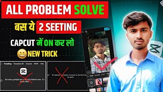 CapCut “Too Many Users” Problem Fix 2026 ✅ | No Internet Error Solved #capcutproblem #automationgolu
