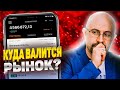 Когда обвалится рынок? Результат моего инвестиционного портфеля. Какие акции зафиксировал?