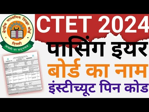 CTET 2024 ONLINE FORM EDUCATIONAL DETAILS|PASSING YEAR ,BOARD NAME ...