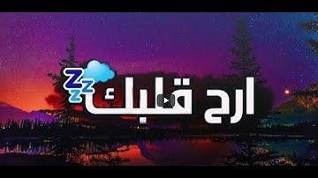 تلاوه عذبه ترق لها القلوب بصوت جميل ومريح جدا 💙🎧    Surat Al  Araf