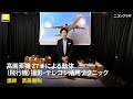 ニコンプラザ東京  斎藤勝則  高画素機 Z7II による動体(飛行機)撮影・テレコン活用テクニック  | ニコン