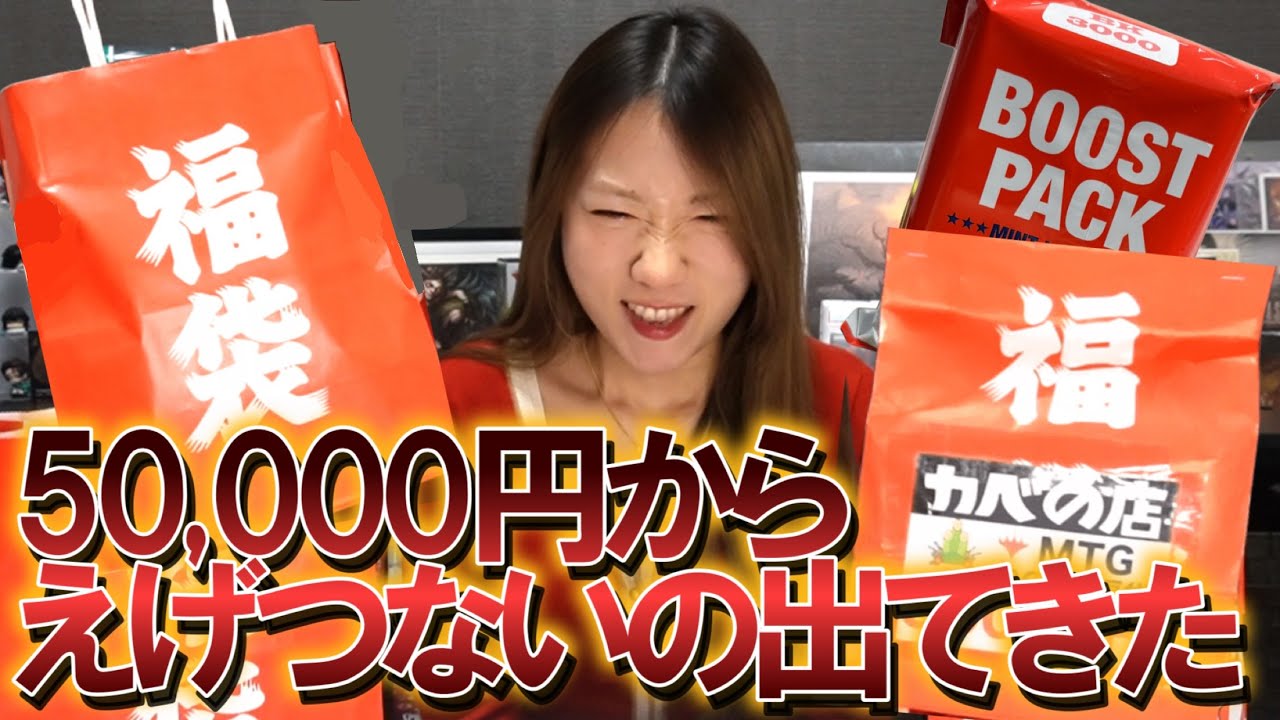 【生か死か】5万円分の福袋から完全予想外のもの出てきたｗｗｗ【大興奮！】