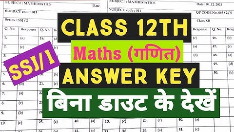 CBSE class 12th maths answer key 2021 ||SSJ/1 ||Class 12 maths answer key term 1( 2021-22) #cbse
