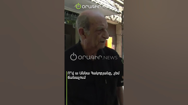 Ո՞վ ա Աննա Հակոբյանը, չեմ ճանաչում