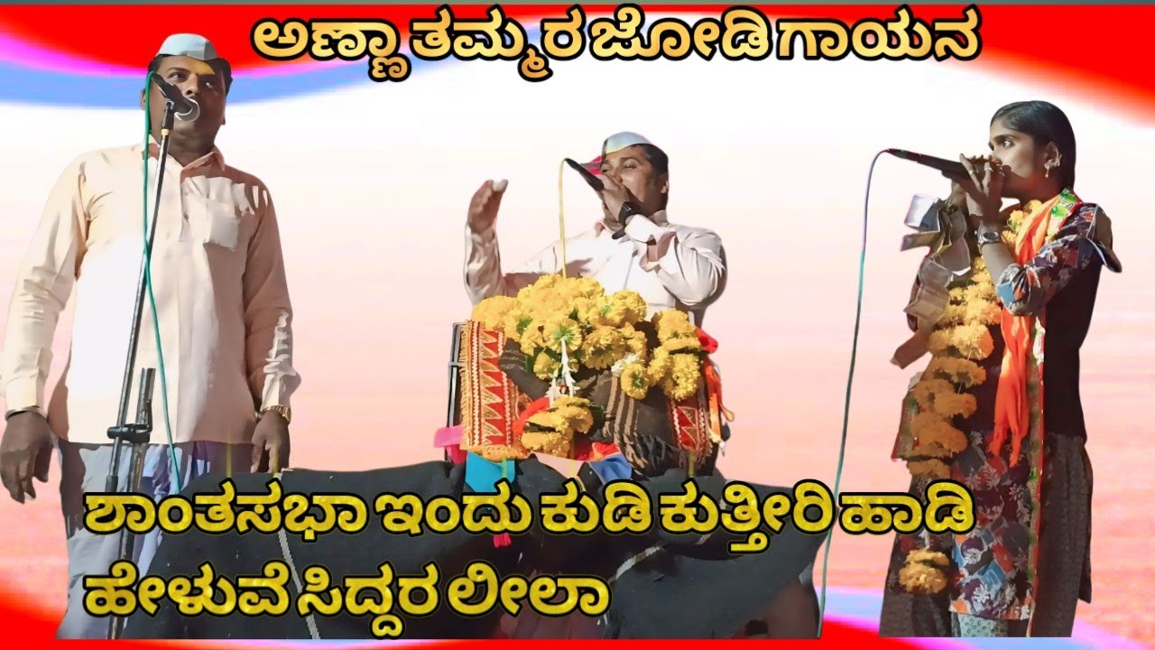 ಹಾಲಸಿರಗುರ ಹನುಮಂತ ಸರ್ ಡೊಳ್ಳಿನ ಪದಾ !! halasiragura hanamnt dollina padagalu 