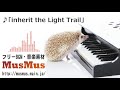 inherit the Light Trail 【音楽素材MusMus】
