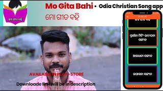 Mo Gita Bahi (ମୋ ଗୀତ ବହି) screenshot 2