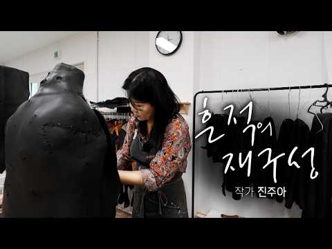 문화스케치 [ 흔적의 재구성 - 작가 진주아 ] | KBS제주 260727방송