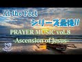 At the Feet PRAYER MUSIC vol.8 -Ascension of Jesus-