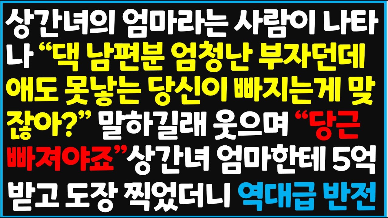 (신청사연) 상간녀의 엄마라는 사람이 나타나 