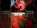 Kya Tha Us Lal Nishan Ka Sach? 🔴 Kong's Mystery #shortsfeed #godzillaxkong #kingkong #factsbeastsk