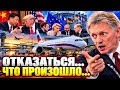Срочно из Москвы. Неожиданное заявление. Новости Сегод