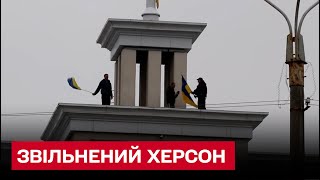 ⚡ Освобождение Херсона: жители закапывали флаги Украины и ждали ВСУ!