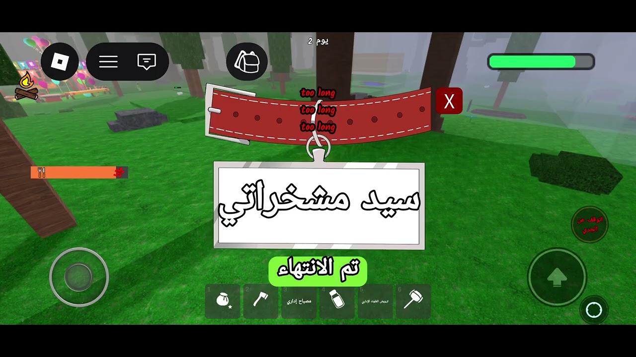 تحديث ٩٩ ليله في الغابه نسيت احط الكلام وللاسف علق عندي بس يلا عادي فرصه جديده 