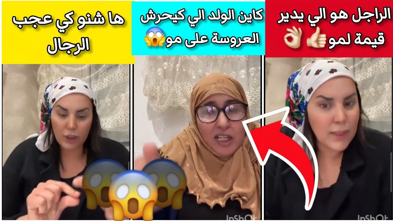 نصائح من عند ختكم شرقاوية وحنان 🤔