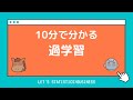 【10分で分かる】過学習を分かりやすく解説!回避方法にはどのようなものがあるのか!