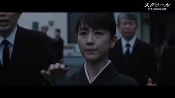 映画『スクロール』｜本編映像③【2月3日公開】