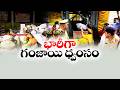 విశాఖ రేంజ్‌లో భారీగా గంజాయి, హాష్ ఆయిల్ ధ్వంసం | గంజాయి మాఫియాపై కఠిన చర్యలు || ETV Ground Report