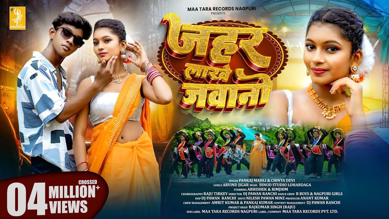 Zaher Lakhe Jawani | Pankaj Mahli & Chinta Devi | Avishek & Rimjhim | New Nagpuri Song 2025 | MTR
