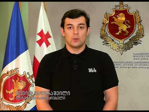 შსს-მ თაღლითობის ბრალდებით ერთი პირი დააკავა